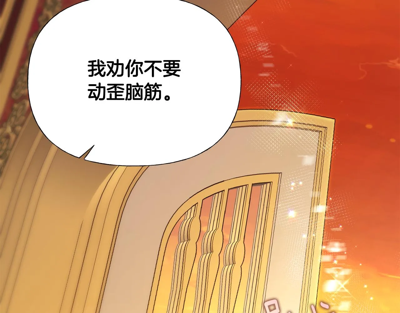 第74话 放弃暗杀 第35页