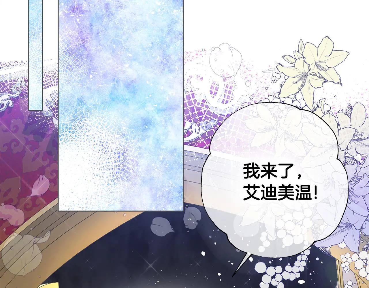 第74话 放弃暗杀 第44页