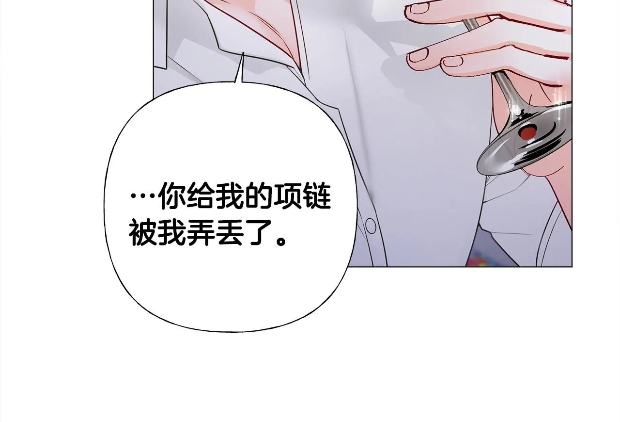 第74话 放弃暗杀 第51页