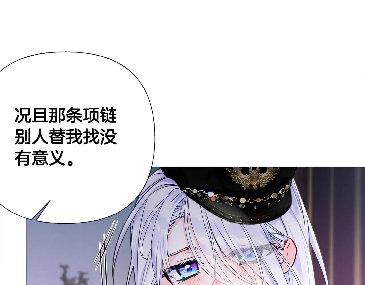 第74话 放弃暗杀 第55页