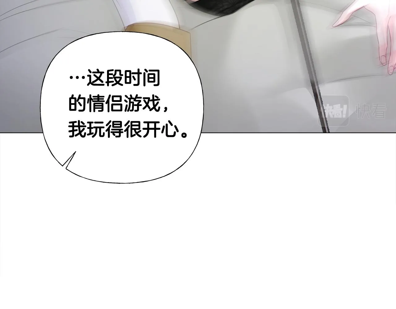 第74话 放弃暗杀 第74页