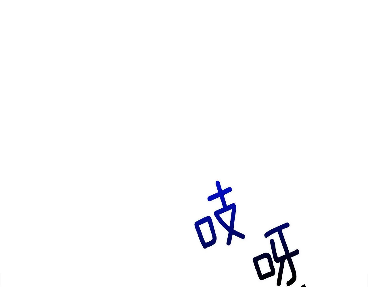 第74话 放弃暗杀 第75页