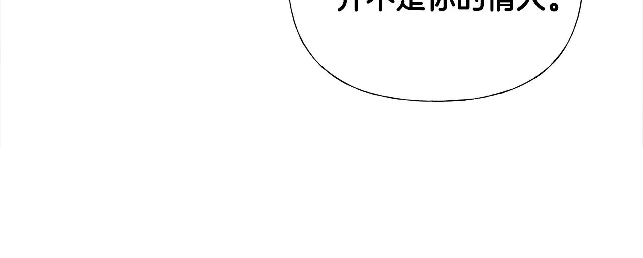 第74话 放弃暗杀 第78页