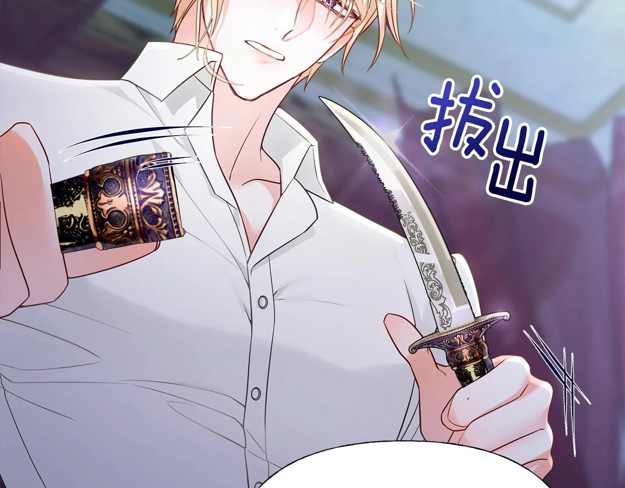 第74话 放弃暗杀 第83页