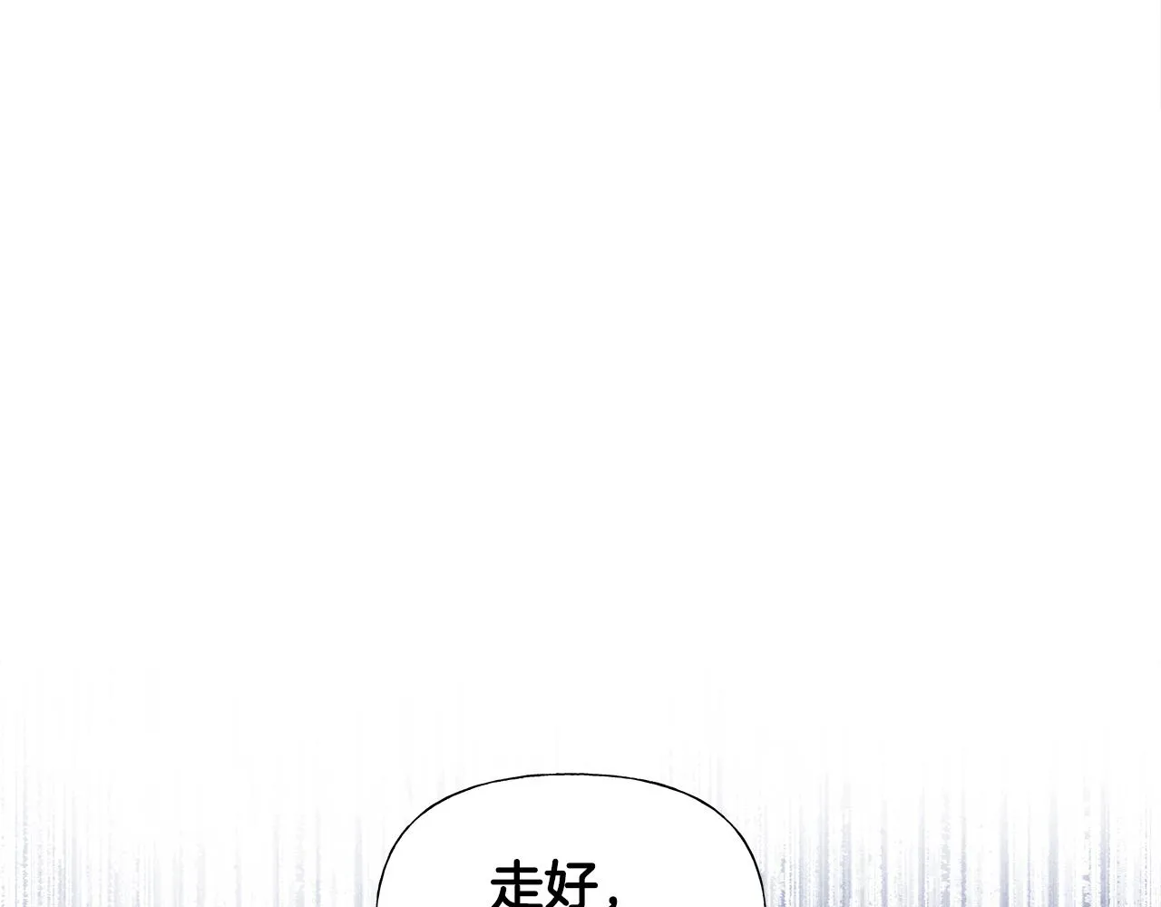第74话 放弃暗杀 第85页