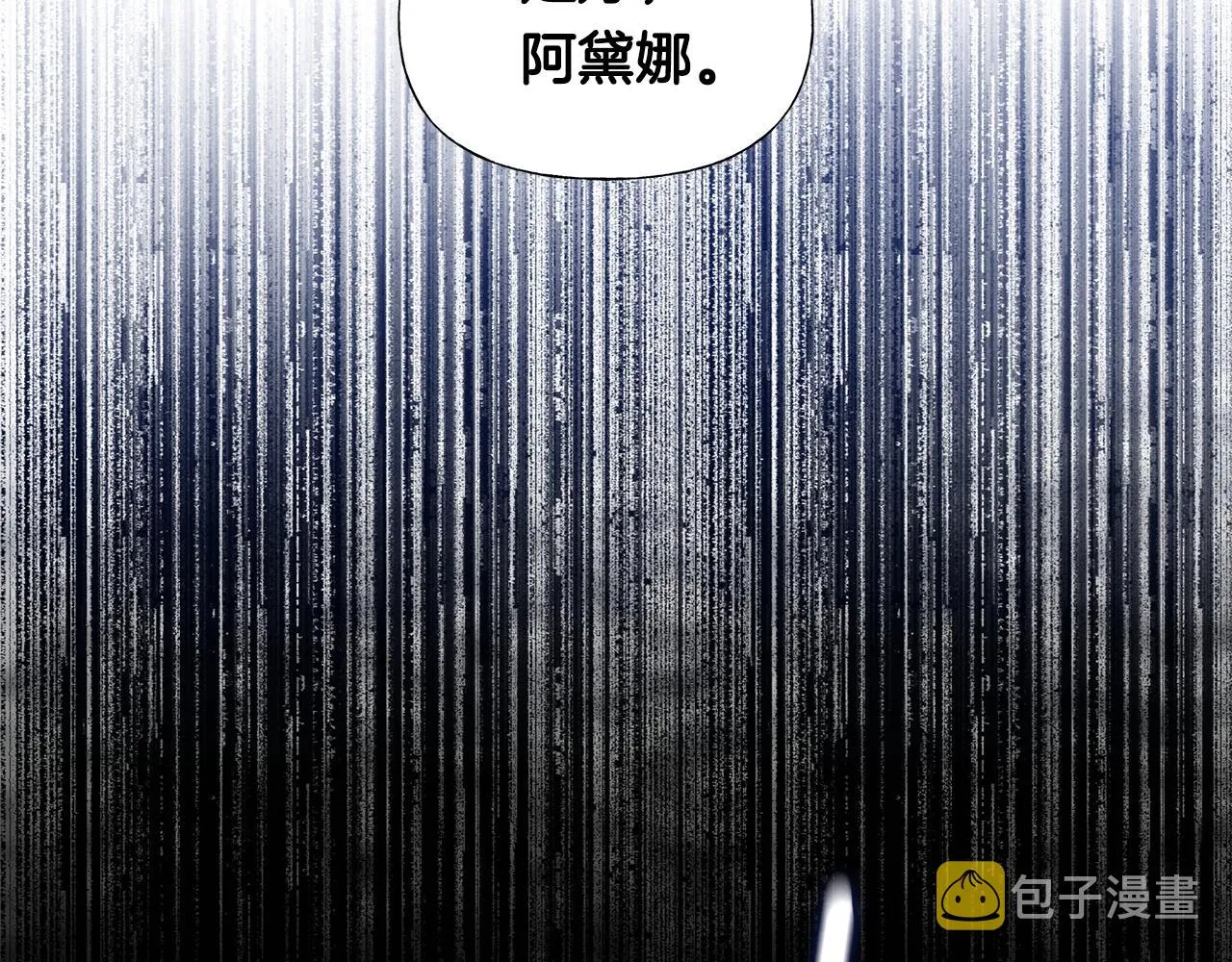 第74话 放弃暗杀 第86页