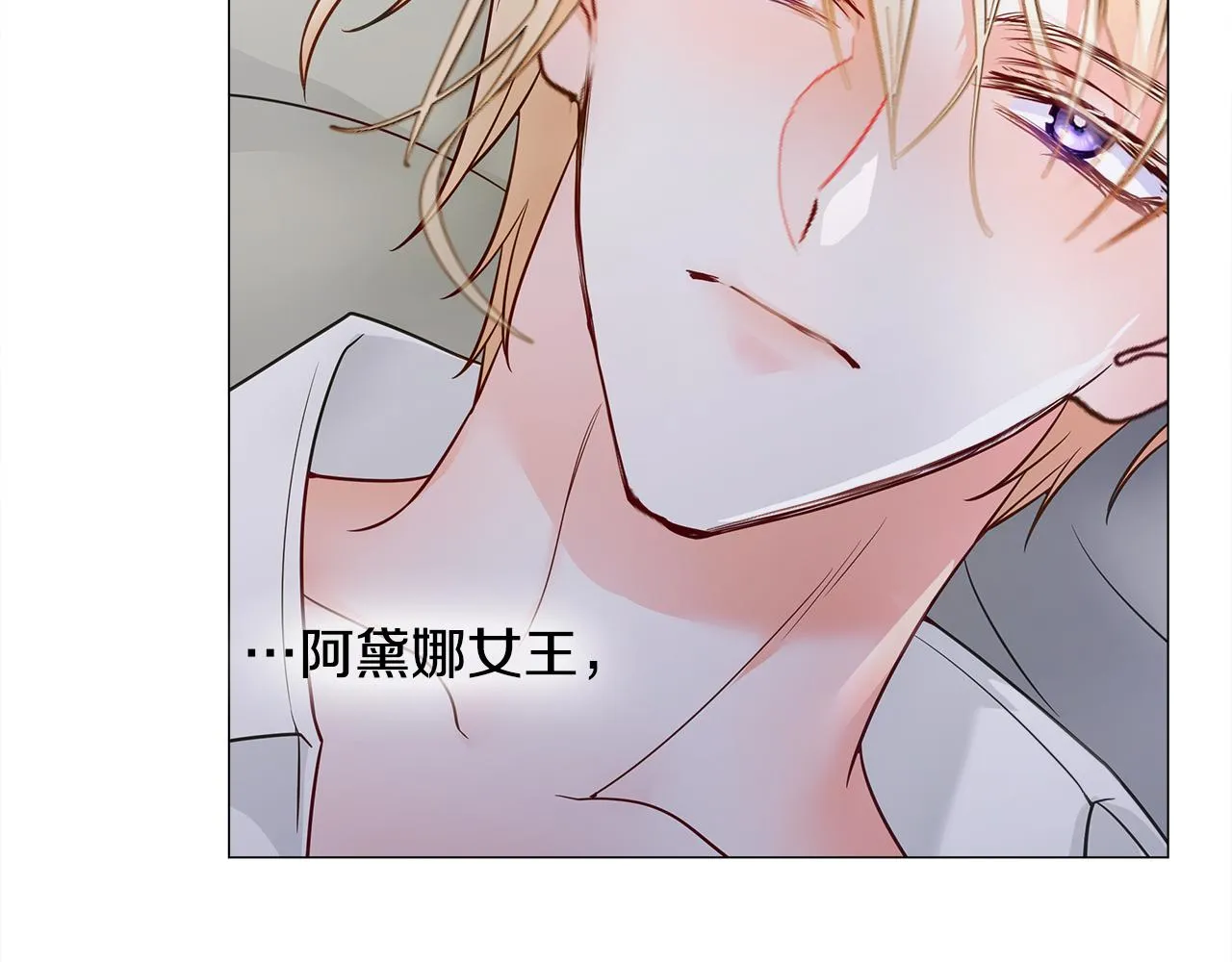 第74话 放弃暗杀 第97页