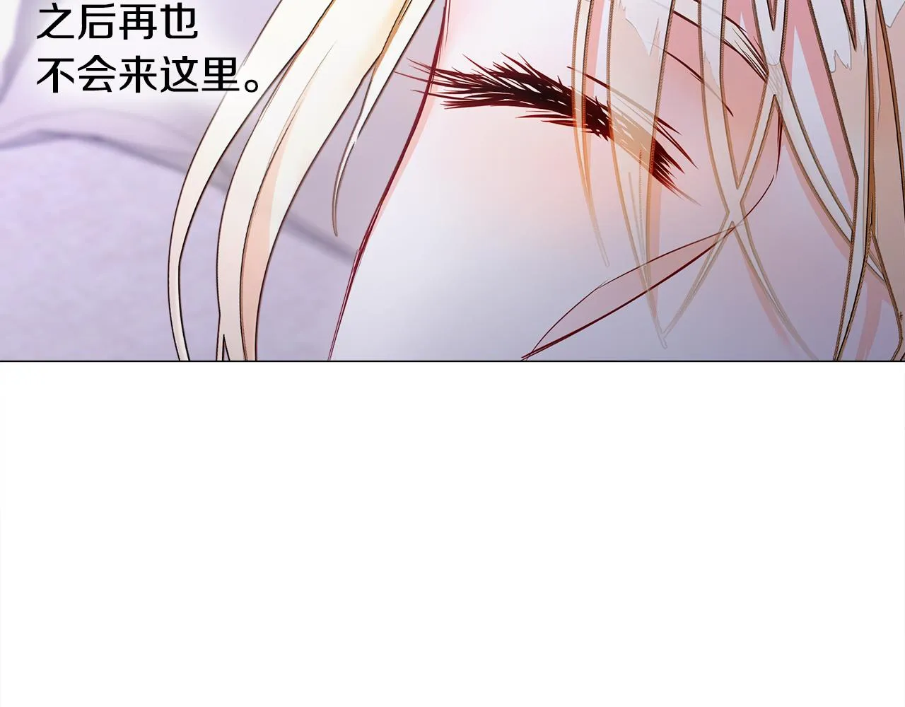 第74话 放弃暗杀 第106页
