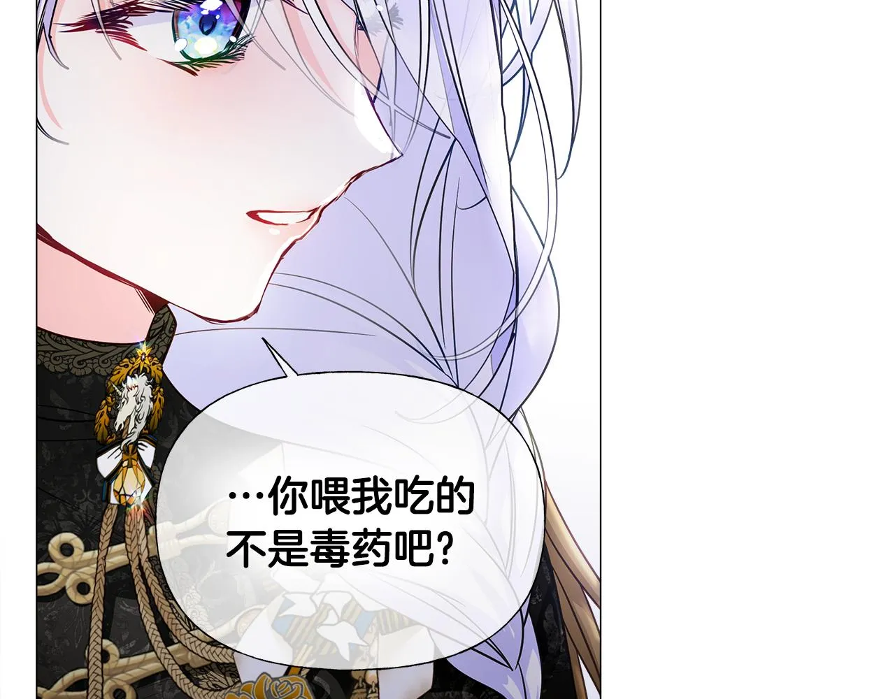 第74话 放弃暗杀 第119页