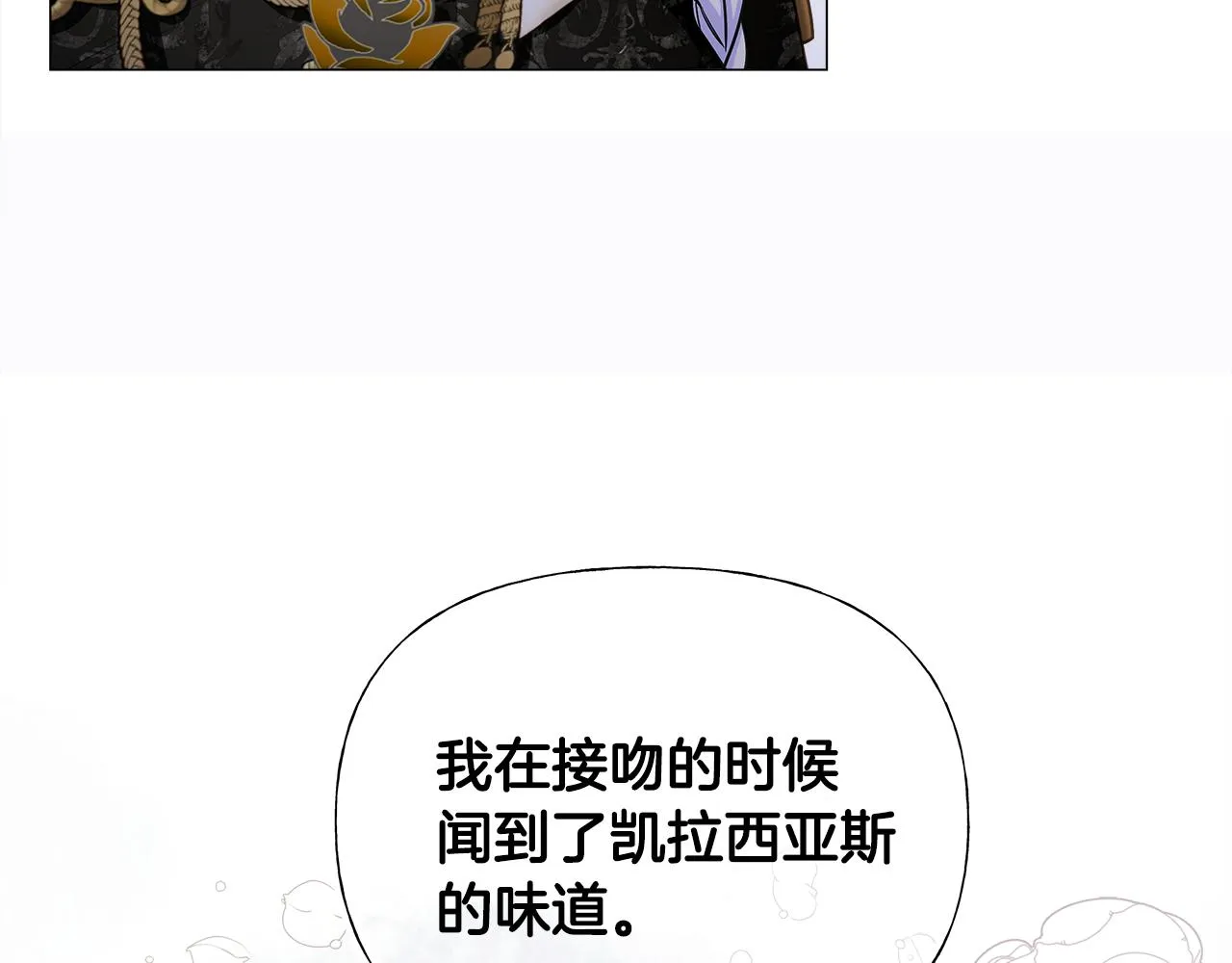 第74话 放弃暗杀 第120页