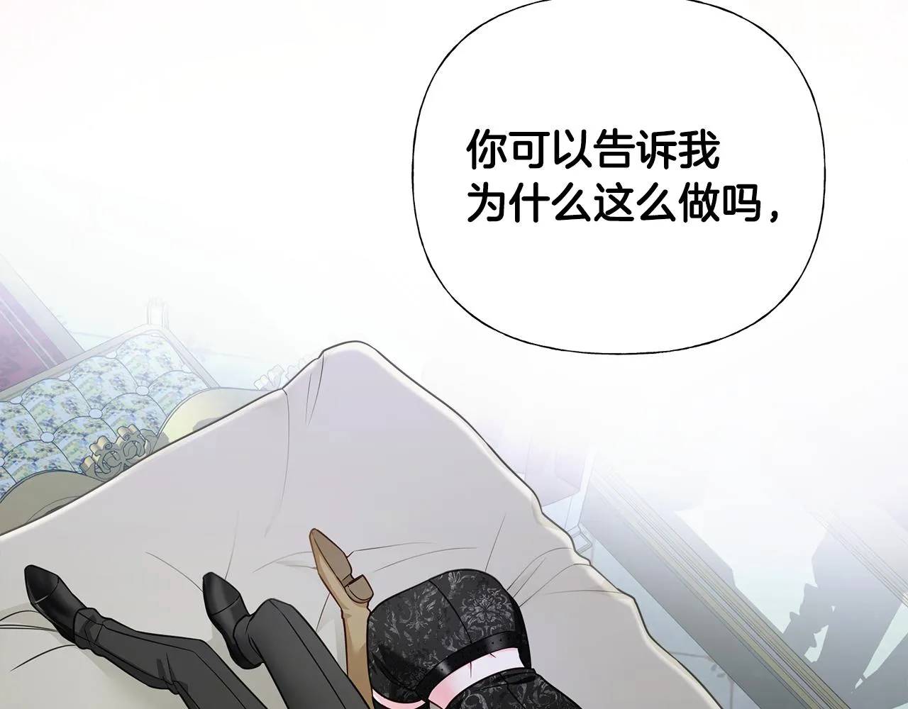 第74话 放弃暗杀 第126页