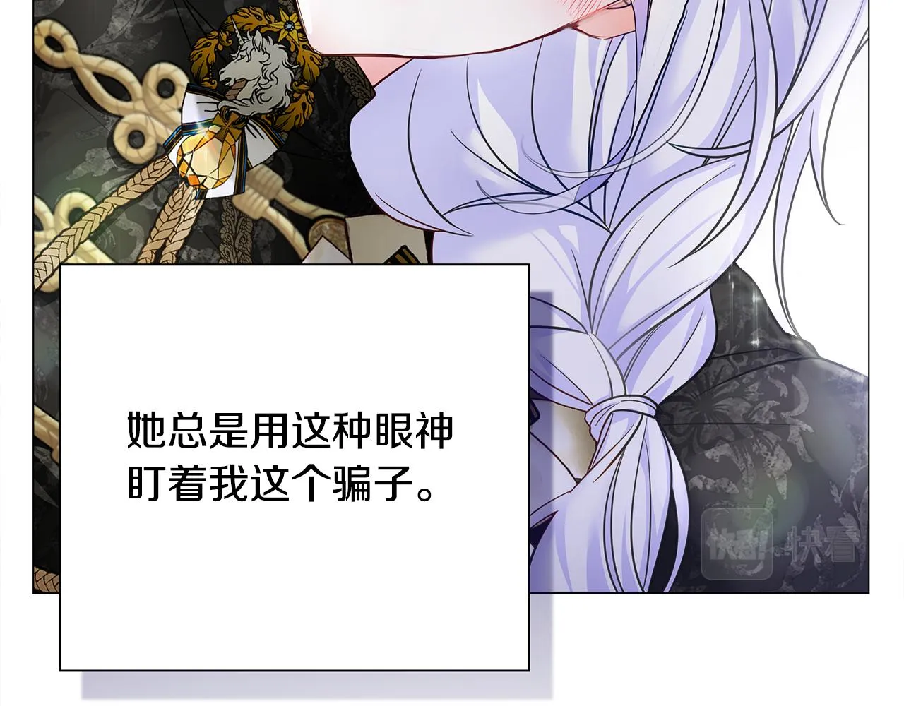 第74话 放弃暗杀 第130页