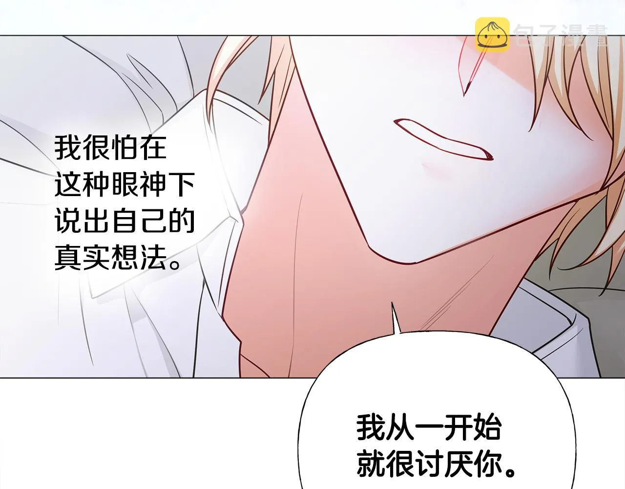 第74话 放弃暗杀 第133页