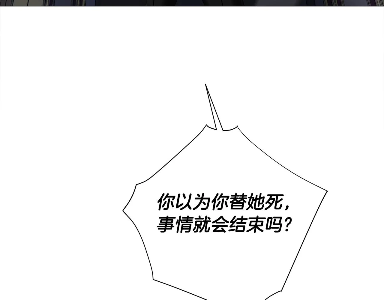第74话 放弃暗杀 第141页