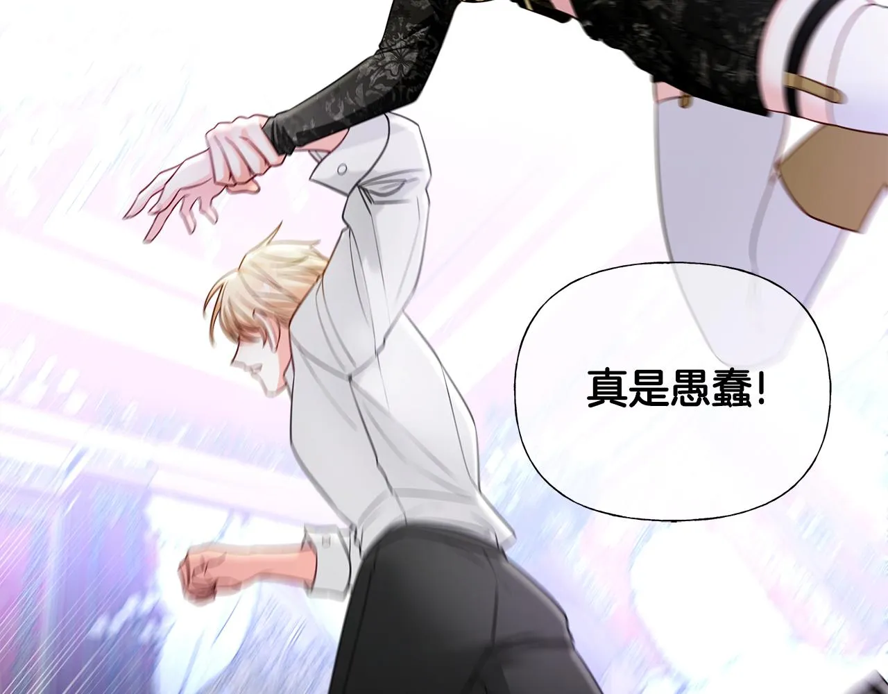 第74话 放弃暗杀 第147页