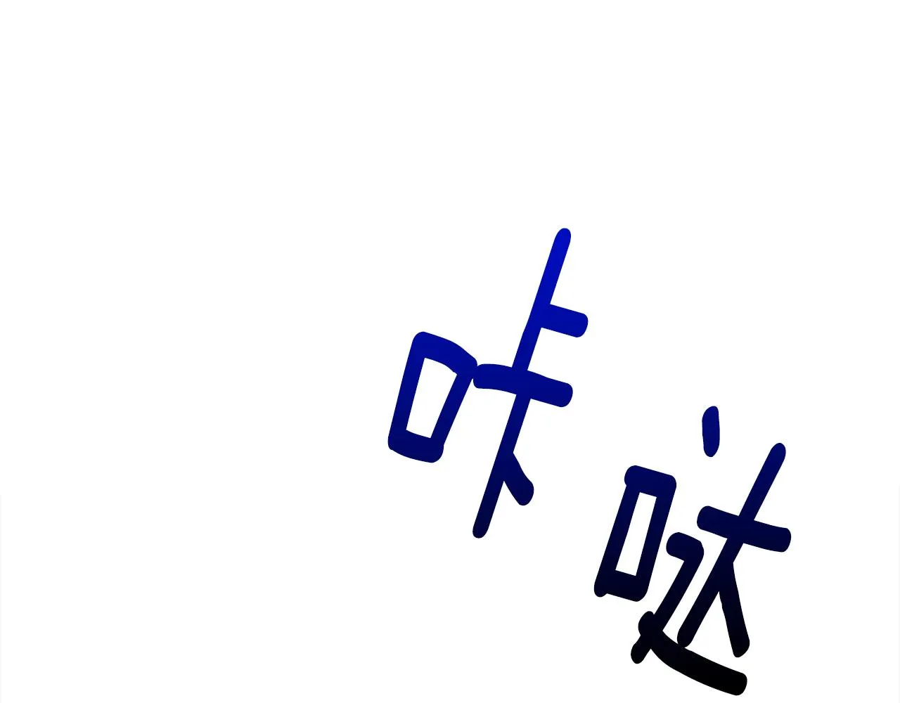 第74话 放弃暗杀 第149页