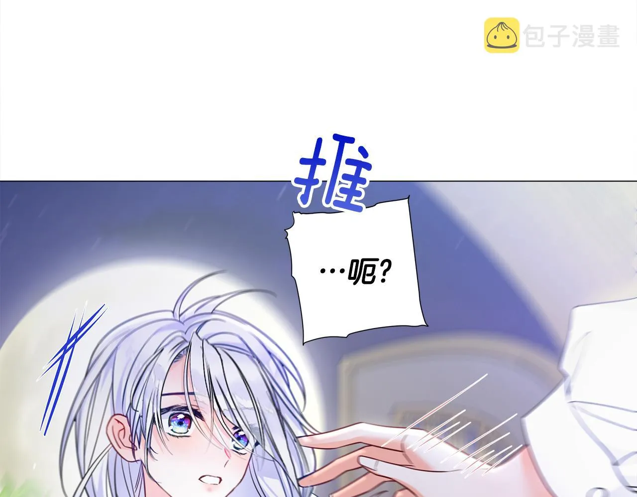 第74话 放弃暗杀 第150页