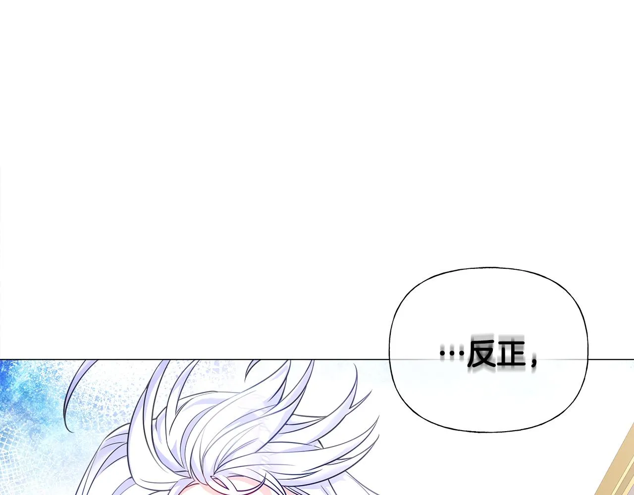 第74话 放弃暗杀 第155页