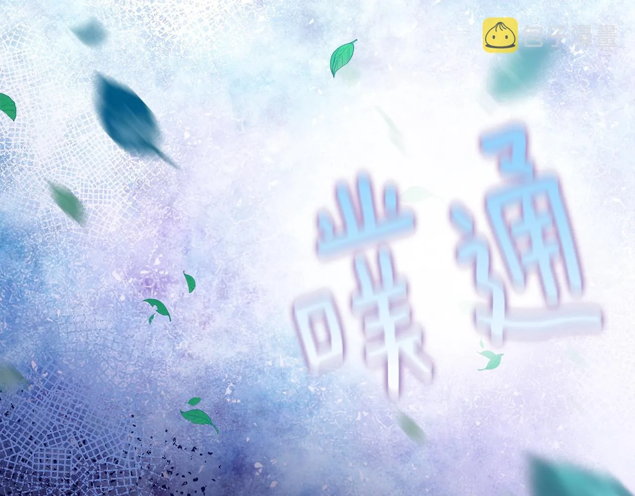 第74话 放弃暗杀 第162页