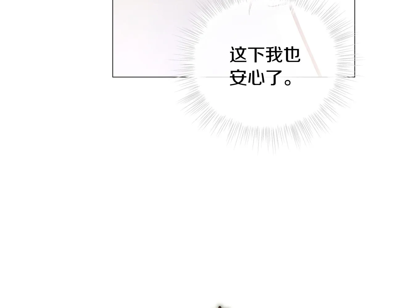 第74话 放弃暗杀 第168页