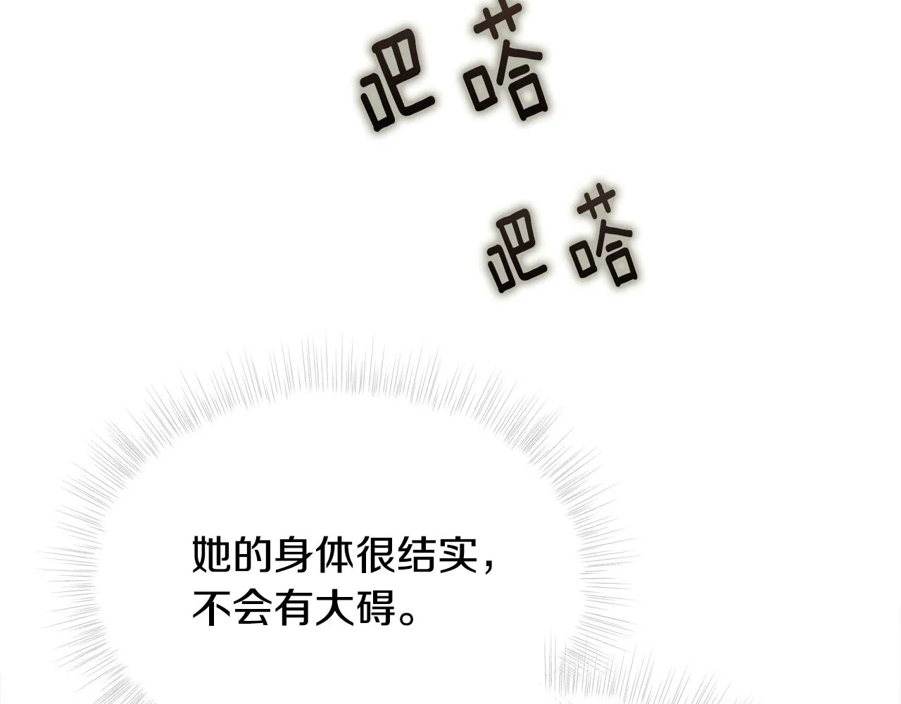 第74话 放弃暗杀 第169页