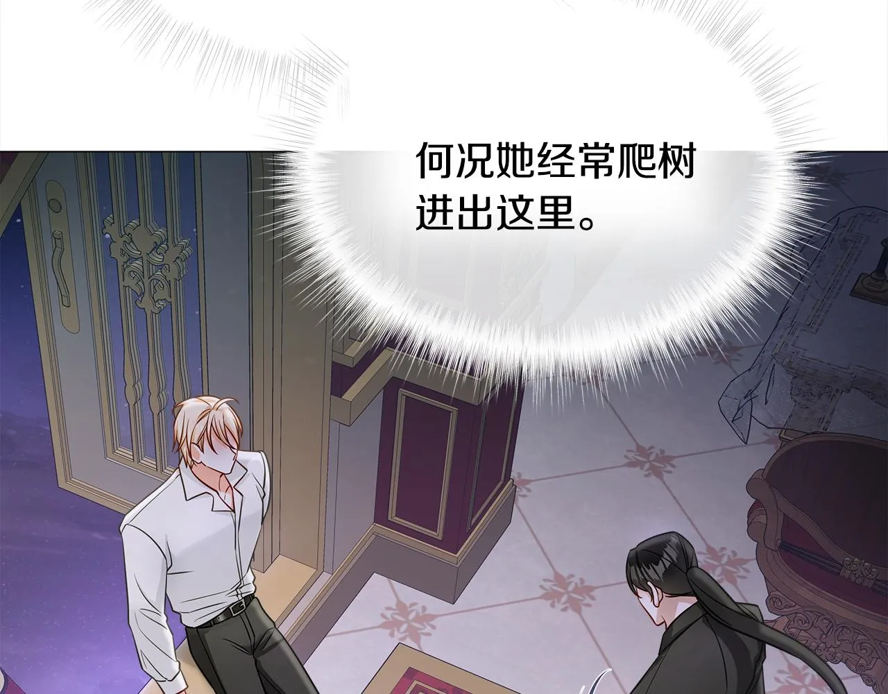 第74话 放弃暗杀 第170页