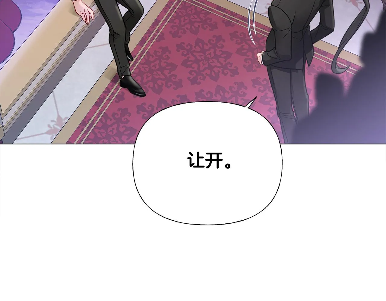 第74话 放弃暗杀 第171页