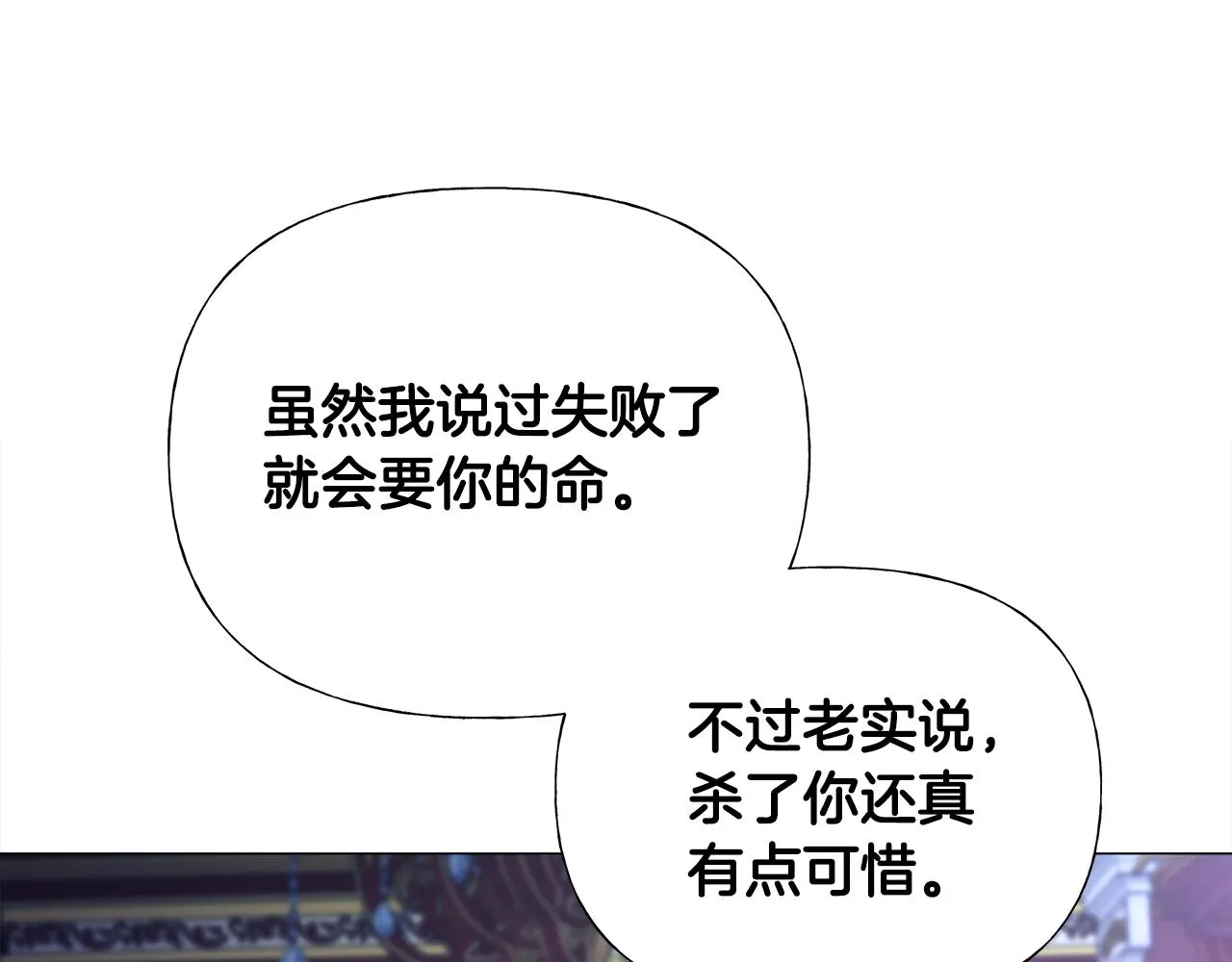 第74话 放弃暗杀 第172页