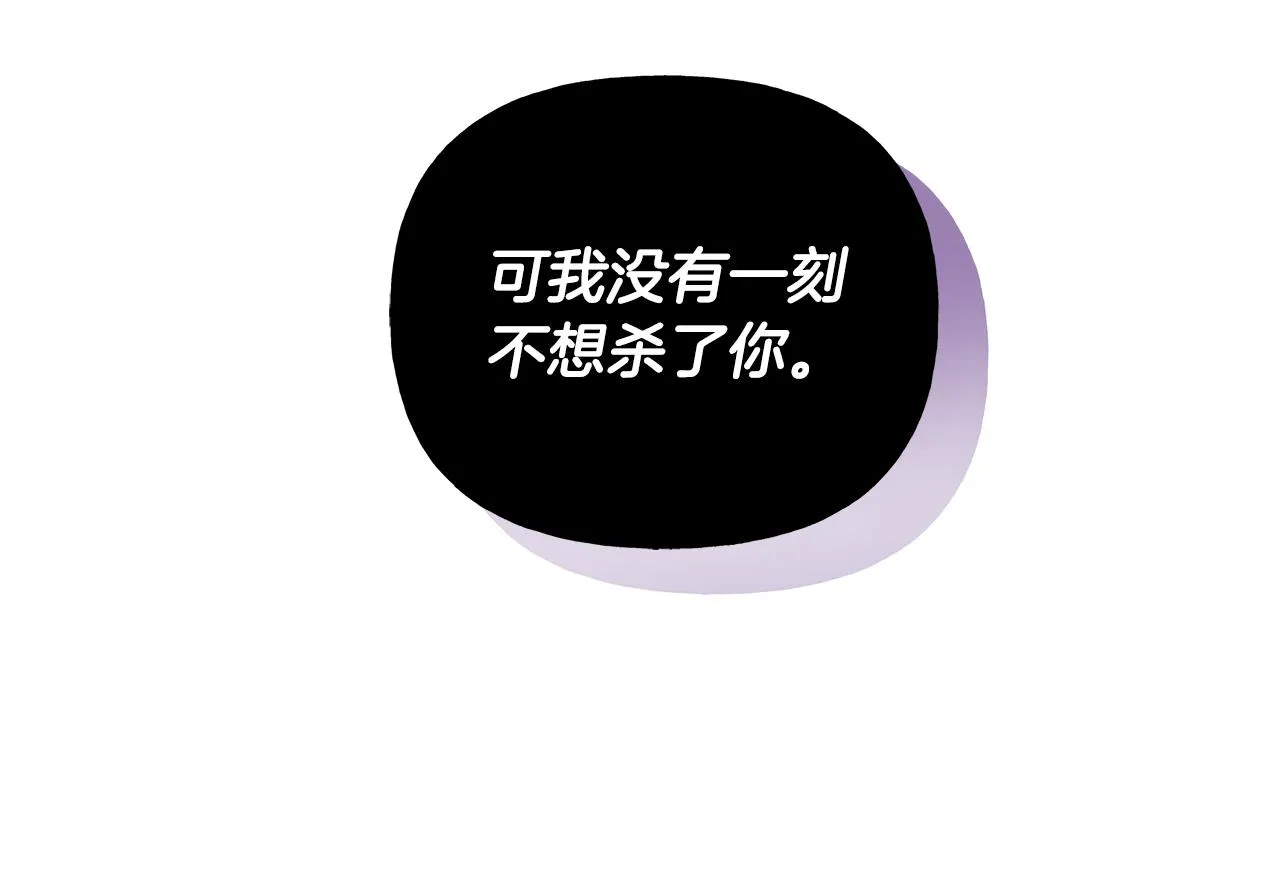 第74话 放弃暗杀 第182页