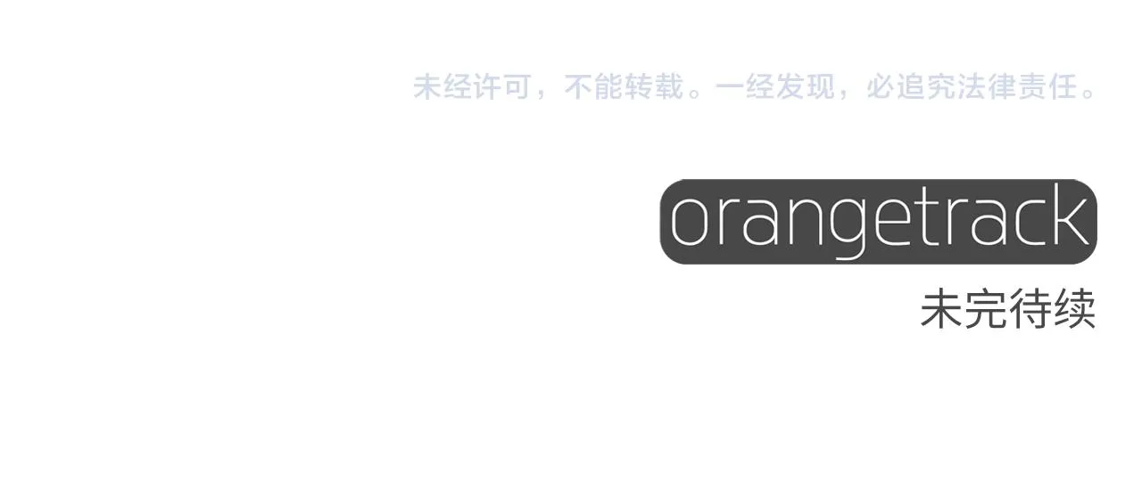 第74话 放弃暗杀 第183页