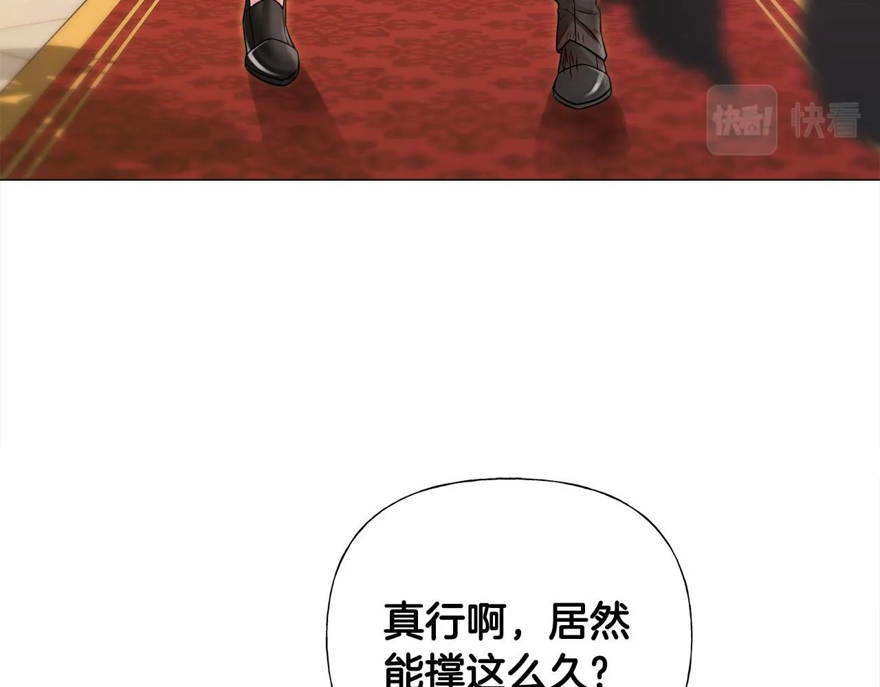 第二季完结话 美救英雄 第9页