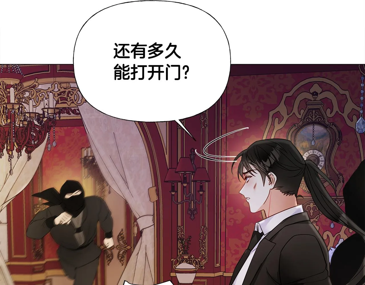 第二季完结话 美救英雄 第13页