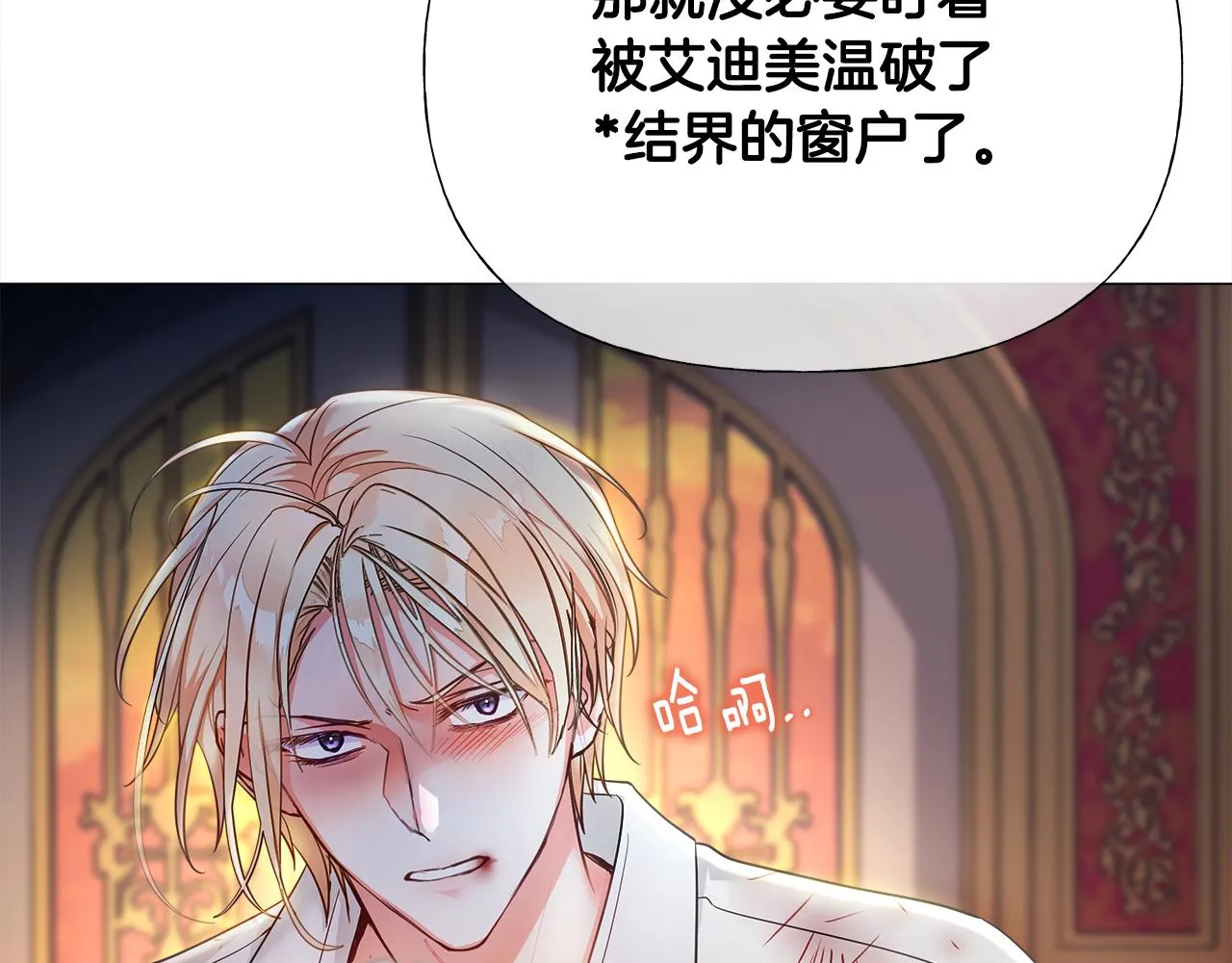 第二季完结话 美救英雄 第17页