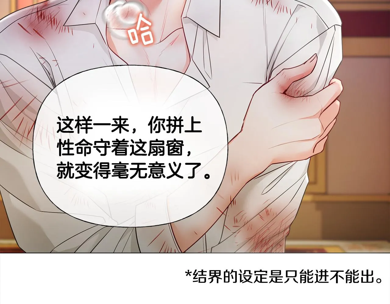 第二季完结话 美救英雄 第18页