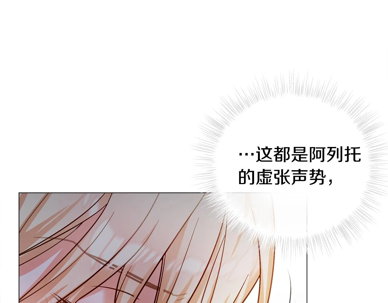 第二季完结话 美救英雄 第20页