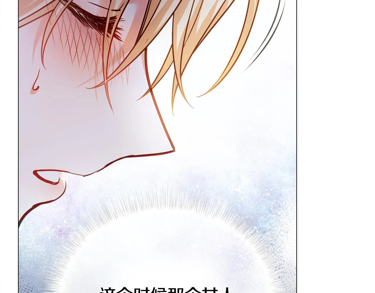 第二季完结话 美救英雄 第21页