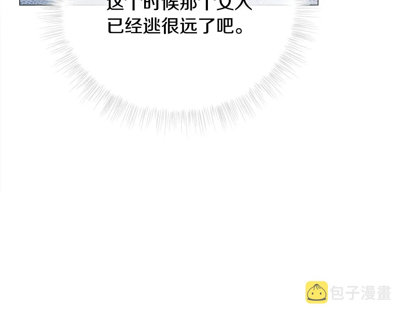 第二季完结话 美救英雄 第22页