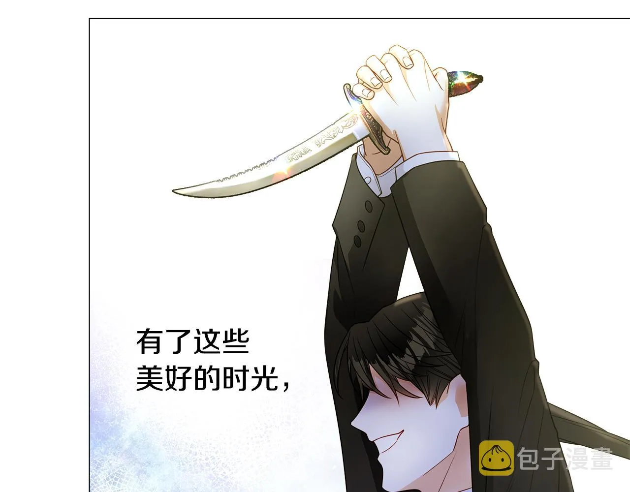 第二季完结话 美救英雄 第38页
