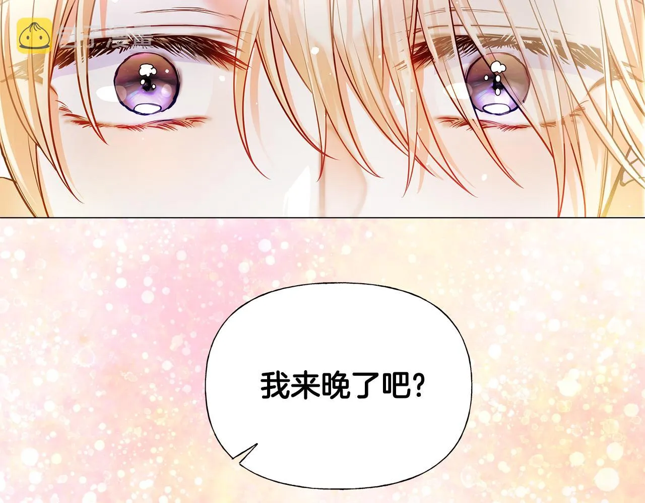 第二季完结话 美救英雄 第51页