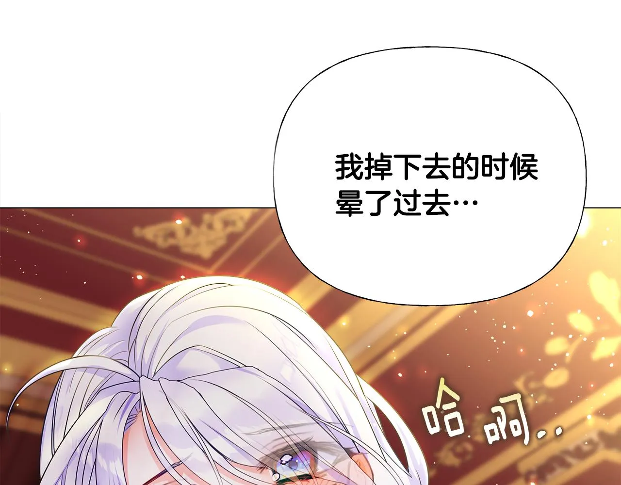 第二季完结话 美救英雄 第53页