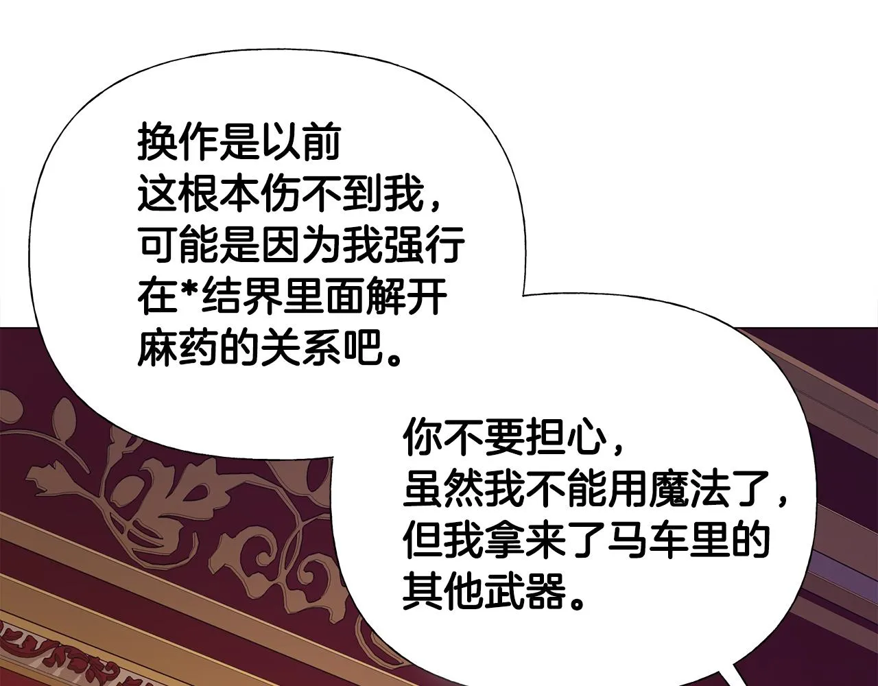 第二季完结话 美救英雄 第56页