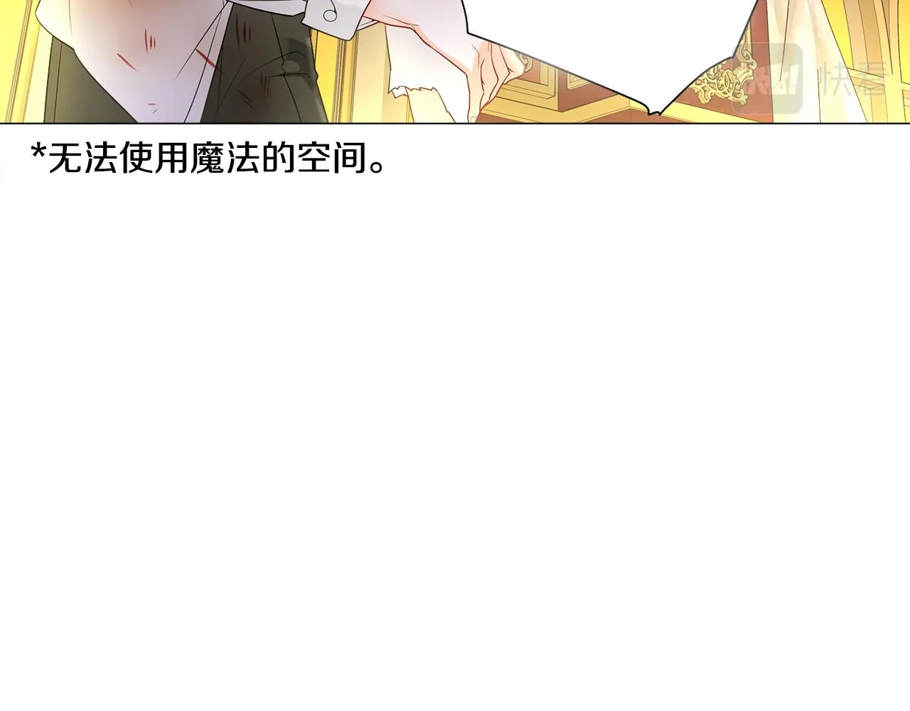 第二季完结话 美救英雄 第58页