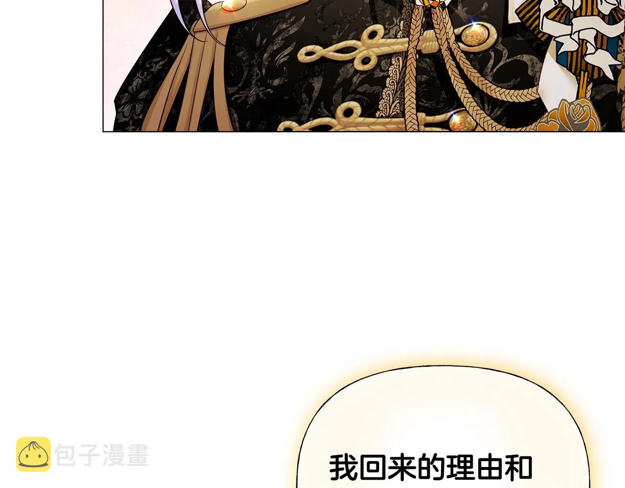 第二季完结话 美救英雄 第61页