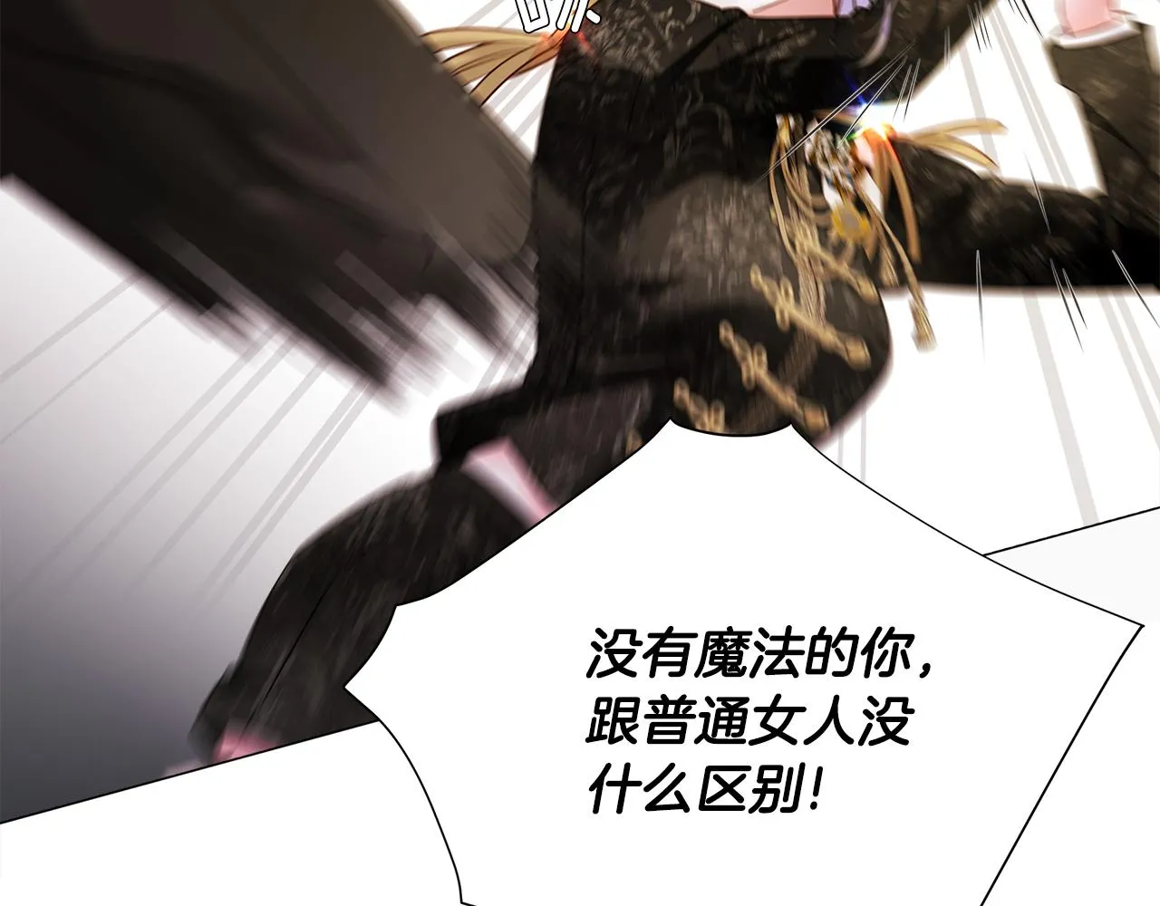 第二季完结话 美救英雄 第73页