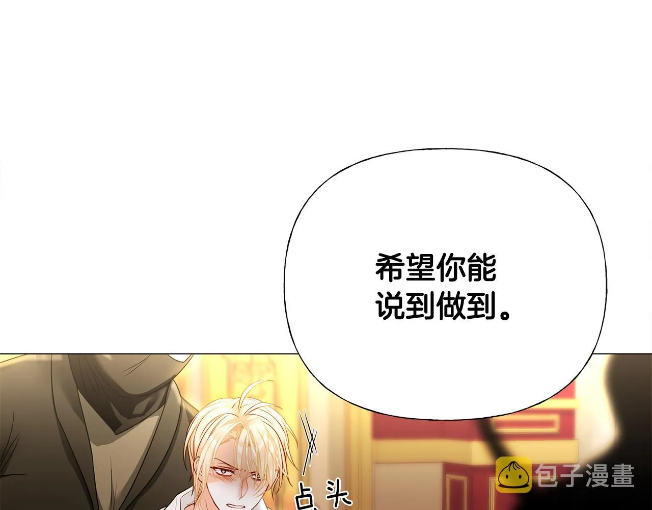 第二季完结话 美救英雄 第83页