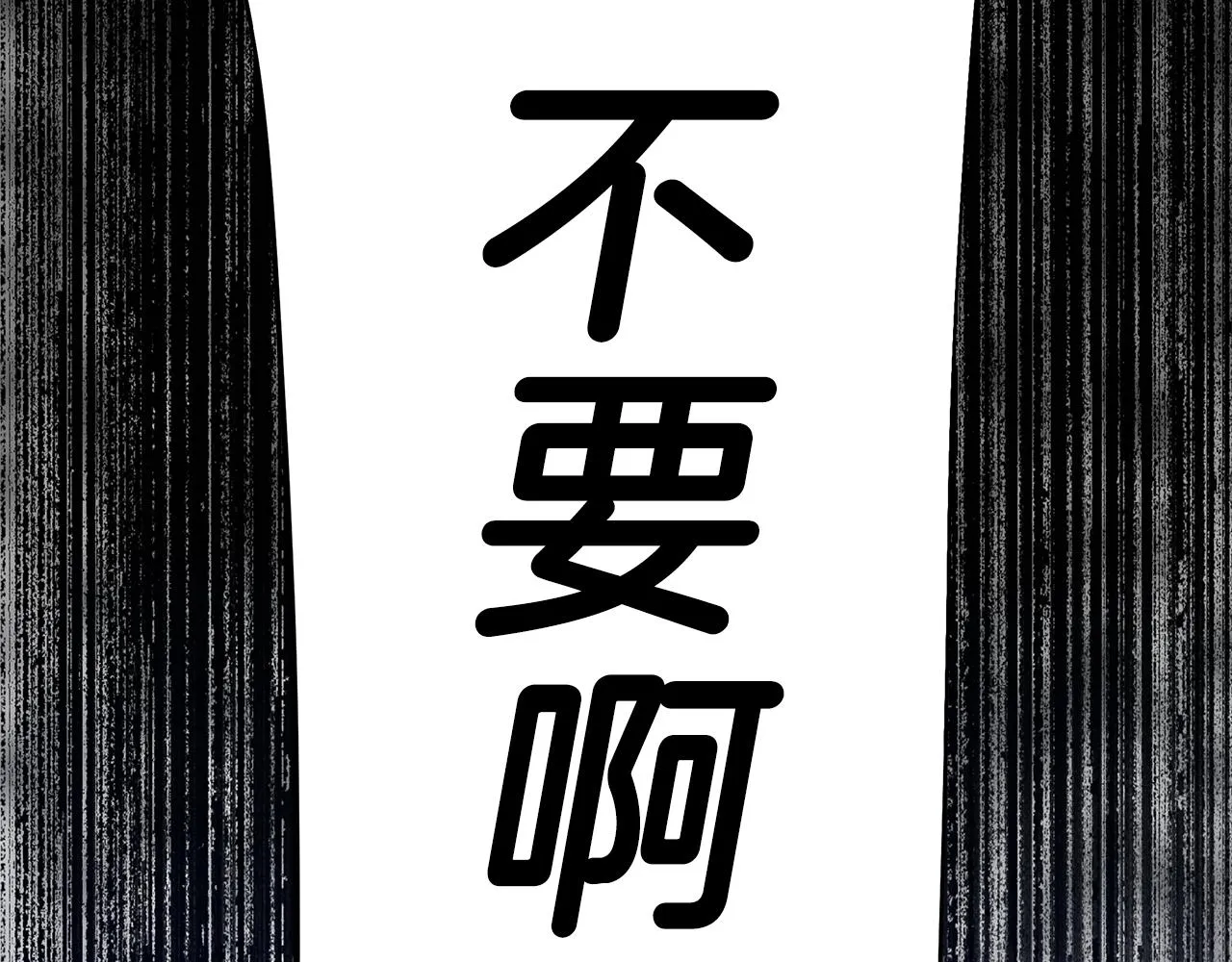 第二季完结话 美救英雄 第93页