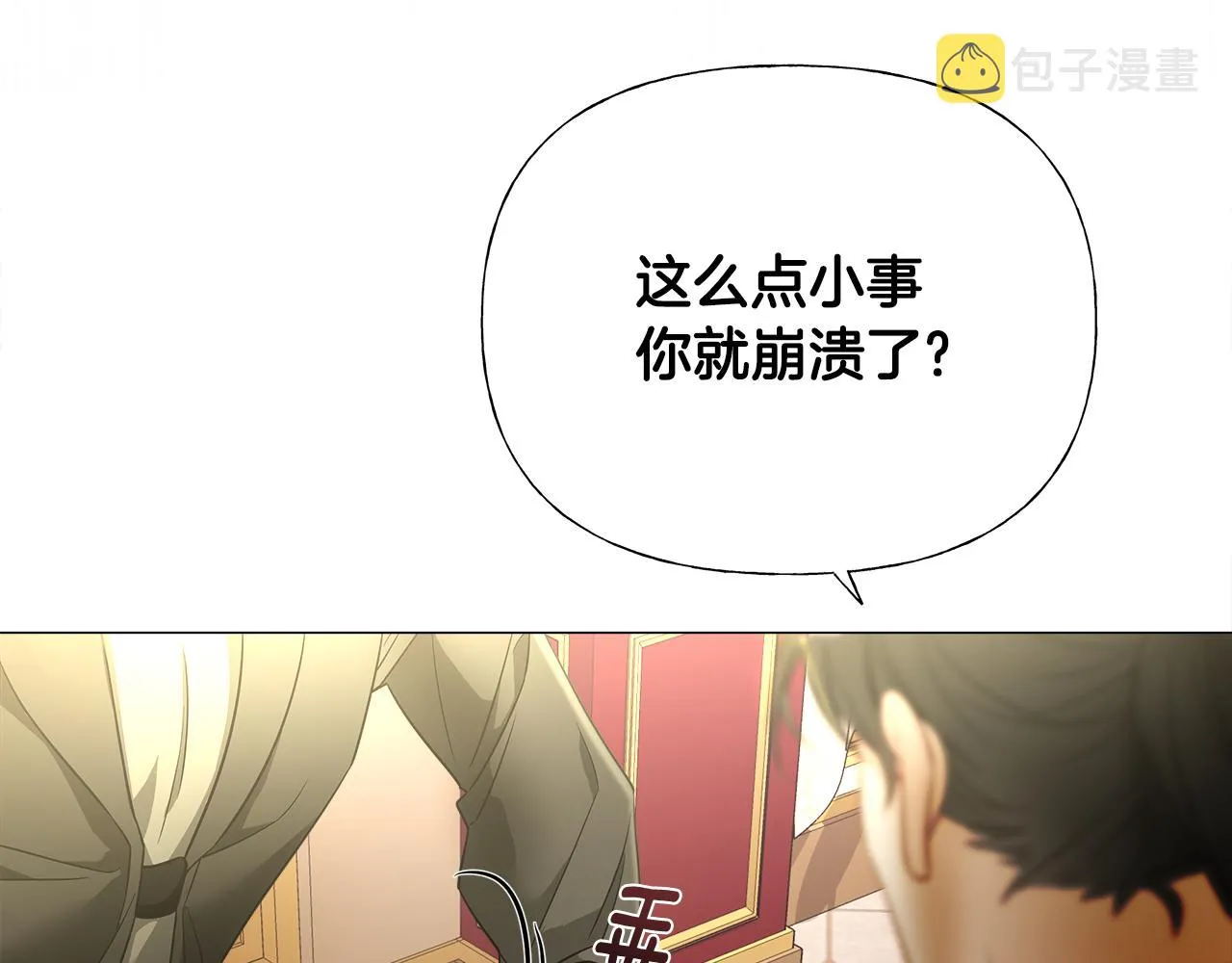 第二季完结话 美救英雄 第96页