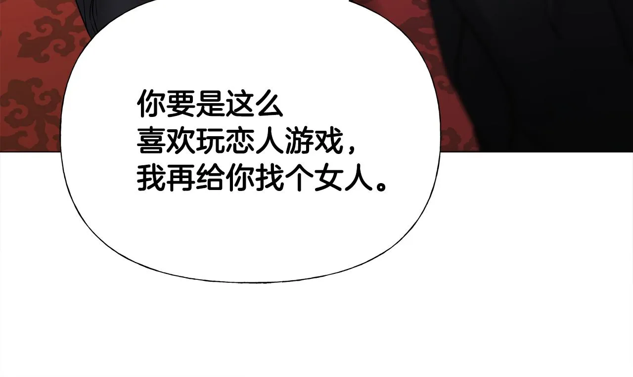 第二季完结话 美救英雄 第98页