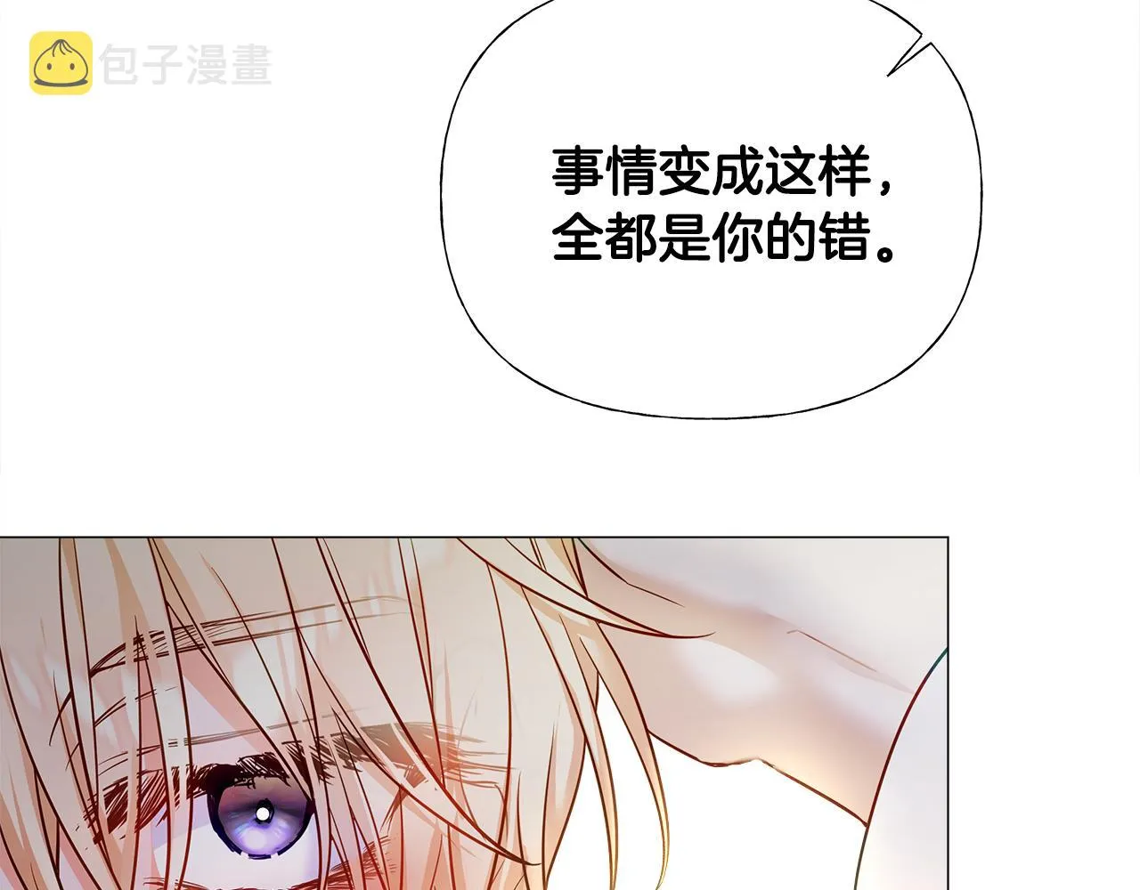 第二季完结话 美救英雄 第102页