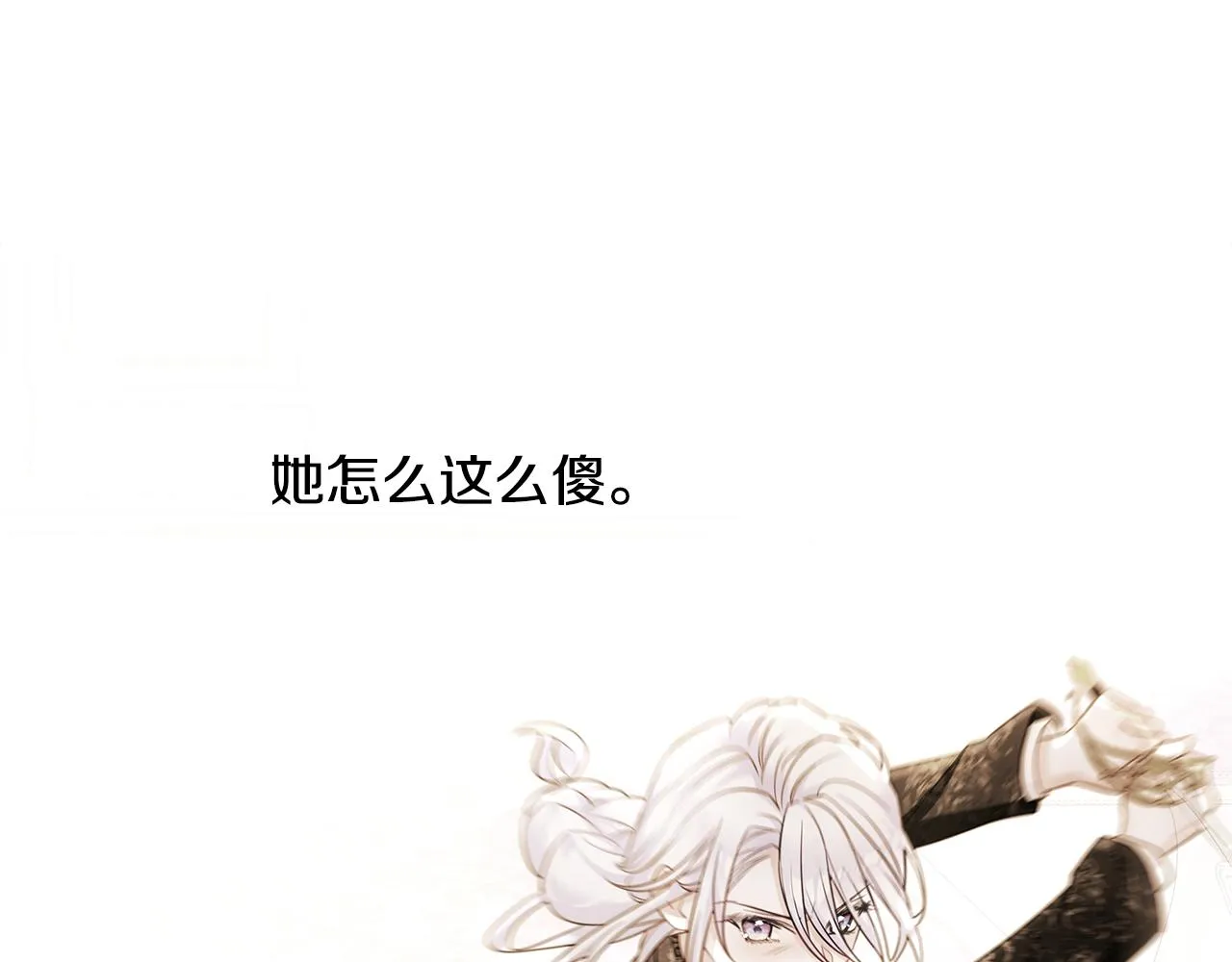 第二季完结话 美救英雄 第104页